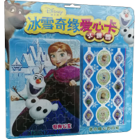 [M]冰雪奇缘爱心卡小拼图 安娜公主-9787535693228