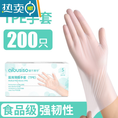 敬平100只pvc手套乳胶橡胶丁腈专用餐饮厨房女洗碗防水油 [强韧性]200只TPE手套 L