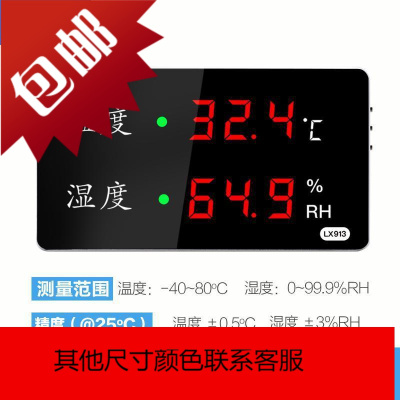 温湿度计车间室内高精准精度电子工业传感器农业大棚壁挂式913