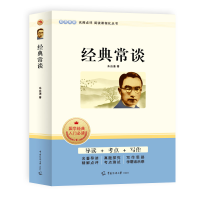 正版新书]经典常谈朱自清 著9787565735622