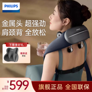 飞利浦(PHILIPS)小金鱼颈椎按摩器按摩披肩斜方肌肩颈腰背部热敷按摩仪PPM5203N 送父母亲节日生日礼物