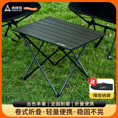 尚烤佳折叠桌轻享/LS-673