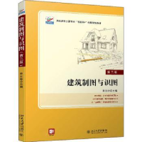 诺森建筑制图与识图李元玲主编97873013北京大学出版社