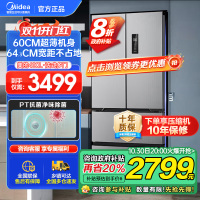 美的(Midea)417法式多门四开门60CM超薄冰箱M60嵌入式 一级变频风冷无霜家用大容量 MR-417WFPE