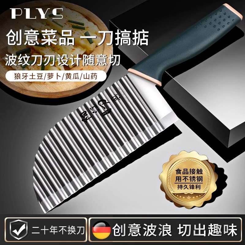 狼牙土豆刀具波纹刀切土豆刀多功能商用切花薯片专用神器8177