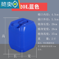 敬平堆码桶化工加厚塑料桶水桶油桶废液5L10202530L升 20升蓝色普通