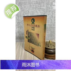 正版 李人奎谈(有画痕)时报