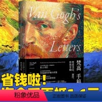 [正版]梵高手稿新版书信艺术作品集传记艺术家法国名画书信集画作
