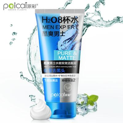 第2件半价-派彩酷爽男士专用洁面泥双效洗面奶男清洁控油保湿去黑头洁面泥护肤品.