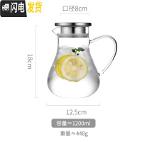 三维工匠玻璃可高温日式冷水壶套装北欧创意家用凉水杯大容量凉白开水壶 新款1200凉水壶
