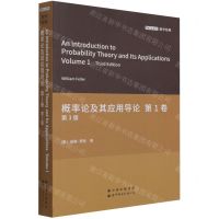[N]概率论及其应用导论(第1卷第3版)(英文版)-9787519277055
