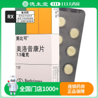 莫比可 美洛昔康片 7.5mg*7片/盒