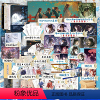 [正版]全套4册海棠微雨共归途1234 肉包不吃肉 原二哈和他的白猫师尊 青春文学言情小说实体书同问晚夜 图书
