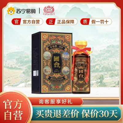 [苏宁自营]国台 年份10年(黑金)酱香型白酒 53度 500ml单瓶装 礼盒装