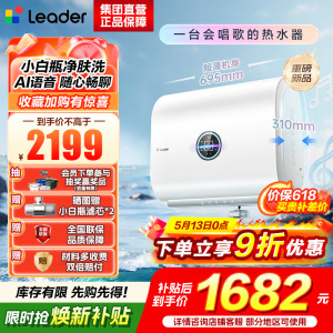 海尔(Haier) 出品 统帅懒人系列 60升扁桶电热水器小白瓶母婴级净肤洗AI语音双胆3.3KW一级能效小音浪F7