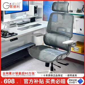 歌德利C12人体工学椅电脑椅家用办公椅书房久坐座椅学生游戏电竞椅舒适乳胶坐垫转椅透气镂空坐垫