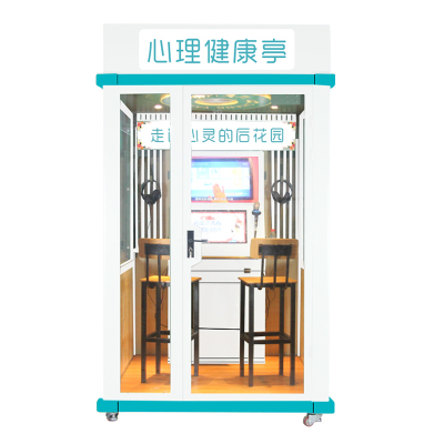 伍贰伍心理健康自助亭音乐减压唱吧朗读心理自助三合一心理教具