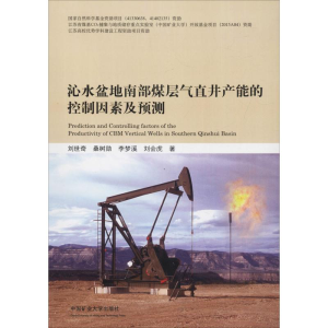 [M]沁水盆地南部煤层气直井产能的控制因素及预测-9787564634155