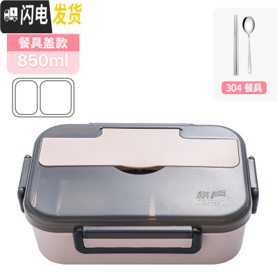 三维工匠304不锈钢饭盒分隔型儿童小学生便当盒分格上班族食堂打饭餐盒 大号-北欧粉(送304筷子、勺子)