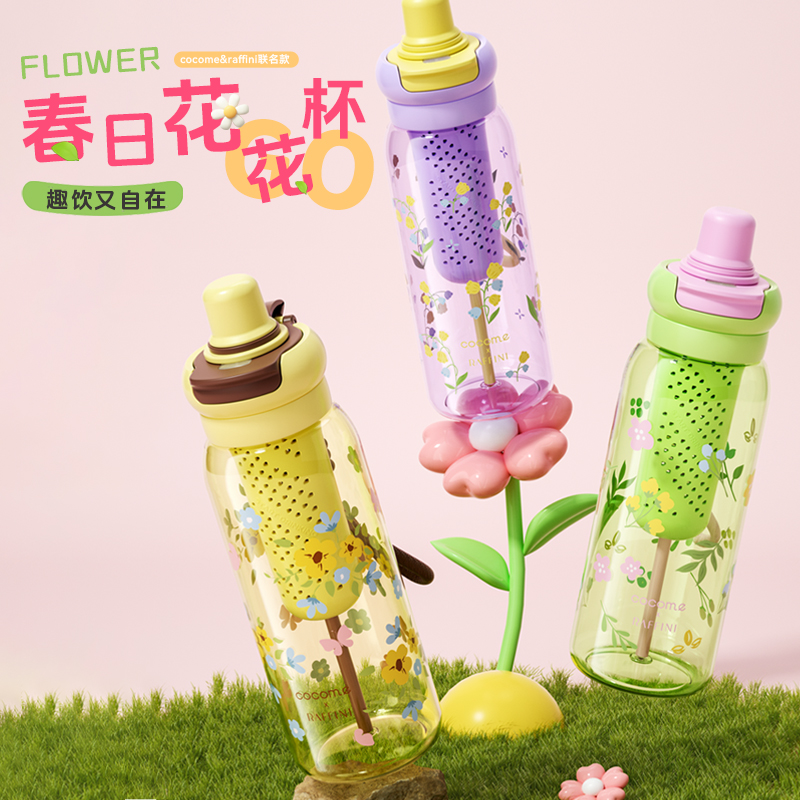可可萌儿童水杯吸管杯学生专用便携防摔直饮杯子春日花花杯水壶新孕婴童水杯