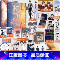 朝俞1+2 [正版]朝俞1+2 木瓜黄 著 代表作 七芒星 这题超纲了等 青春校园小说实体书籍 新视角图书