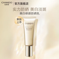 (CHANDO)自然堂防晒霜防晒乳 美白修颜防晒乳40ml SPF40 新老款随机发