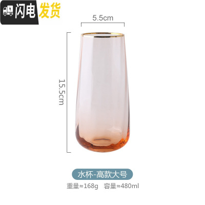 三维工匠琥珀色水晶玻璃酒杯高脚杯红酒杯香槟杯葡萄酒杯鸡尾酒杯 水杯-高款大号