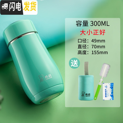 三维工匠保温杯女士可爱小巧便携水杯学生不锈钢茶杯时尚创意简约杯子 翡翠绿-300[带防伪]