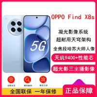 [全新]OPPO Find X8s 海岛蓝 12GB+256GB 天玑9400+芯 哈苏人像 5700毫安大电池 80W快充 AI 5G手机