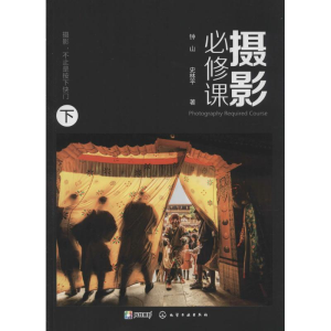 醉染图书摄影必修课97871224247