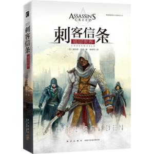 刺客信条:底层世界