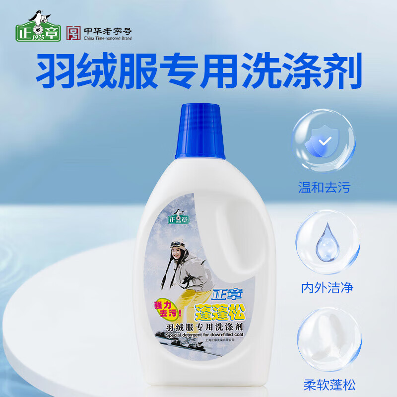 正章 羽绒服 洗涤剂500ml