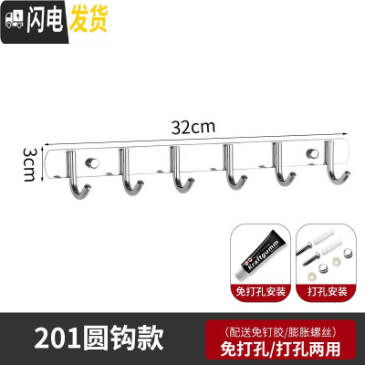 三维工匠挂钩强力粘胶免打孔304不锈钢排钩浴室毛巾卫生间墙上墙壁挂衣钩 201圆6钩[买1送1同款]