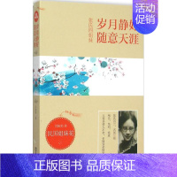 [正版]张氏四姐妹 文汇出版社 闫艳荣 著 著作 中国古代随笔