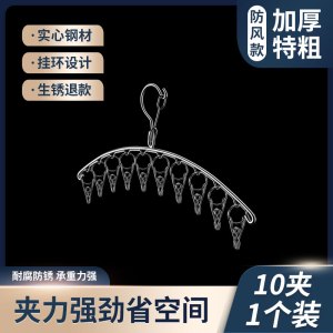 不锈钢晾袜子架多夹子防风晒架衣架家用阳台衣柜收纳架挂内衣婴儿