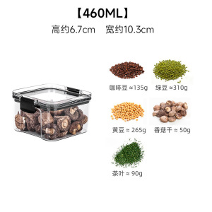 密封罐五谷杂粮厨房收纳盒 PET透明塑料罐盒子零食干货茶叶储物罐(三件套)