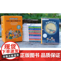 全球儿童文学典藏书系注音版全15册 国际获奖系列作品提升孩子阅读力和写作送导读手册性价比高5-9岁一年级阅读课外书必读湖