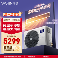 华凌中央空调新品神机风管机一拖一大3匹Pro超一级能效全直流变频空调双排铜管 KFR-75T2W/B3-HLU(1)