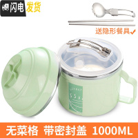 三维工匠304不锈钢保温饭盒上班族带饭学生女快餐杯分隔型成人男密封带柄 绿色1000配送餐具(无菜格)