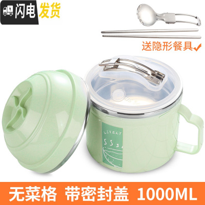 三维工匠304不锈钢保温饭盒上班族带饭学生女快餐杯分隔型成人男密封带柄 绿色1000配送餐具(无菜格)