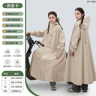 正雨韩系雨衣电动车女长款全身防暴雨成人人车分离一体式电瓶雨披9063