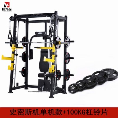 康力强KLQ-6016史密斯机卧推架健身房杠铃举重深蹲龙门架综合力量训练器械单机+100KG杠铃片
