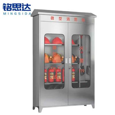 铭思达不锈钢微型消防站斜顶1880*1200*400mm台