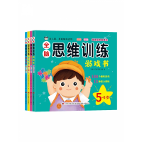 音像全脑思维训练游戏书2-6岁(套装全4册)吉美学前教育研发组