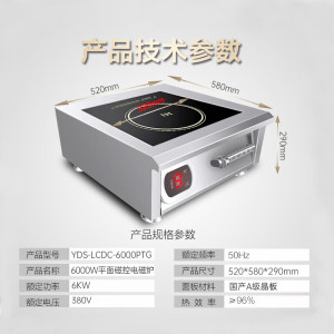 意黛斯(YIDAISI)大功率商业火锅电磁灶