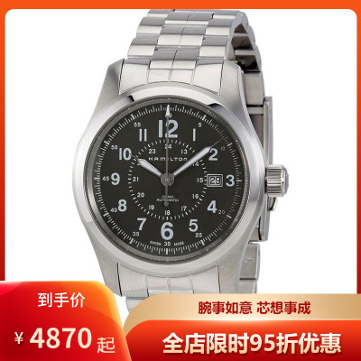 汉米汉密尔顿Hamilton瑞士手表新款卡其系列黑色不锈钢盘时尚休闲自动机械表男表H70605163默认