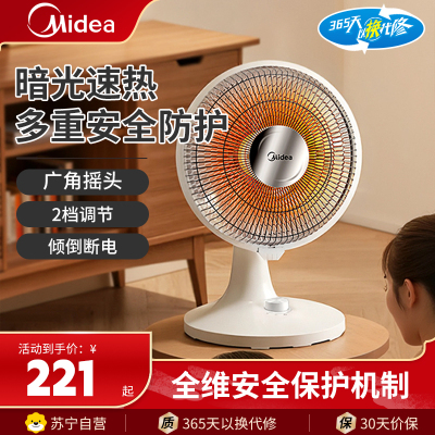 美的小太阳取暖器[高效聚暖]家用小太阳/电热电暖器/小型烤火炉/电暖气片/节能速热电热扇/暖脚神器NPS-BJ(北极)