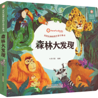 [M]好好玩神奇的生命立体书 森林大发现-9787570711352