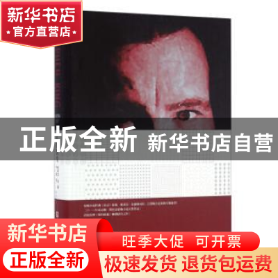 正版 长眠医生 (美)斯蒂芬·金(Stephen King)著 人民文学出版社 9