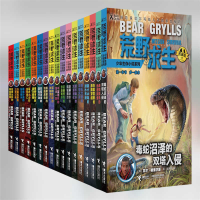 [M]荒野求生少年生存小说系列(拓展版)(1-17)(17册)-2200588000043
